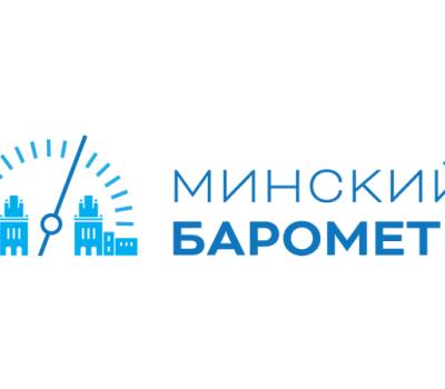 Minsk Barometer №10