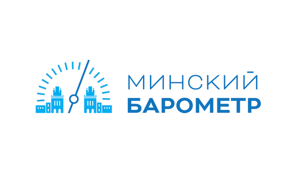 «Минский барометр»: Новые минские переговоры по Донбассу: жизнеспособный процесс или пиар ход?
